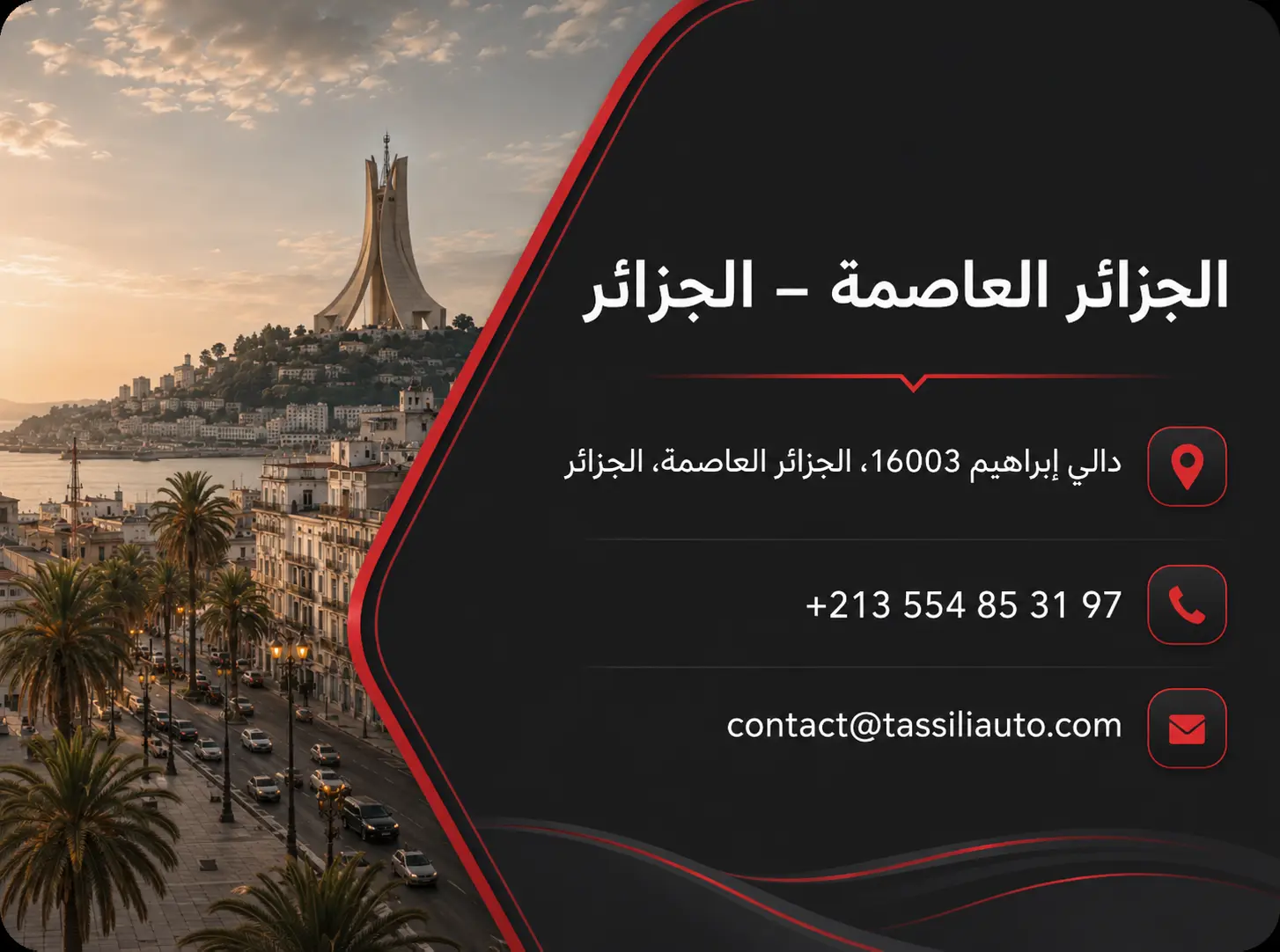مكتب الجزائر العاصمة - طاسيلي أوتو