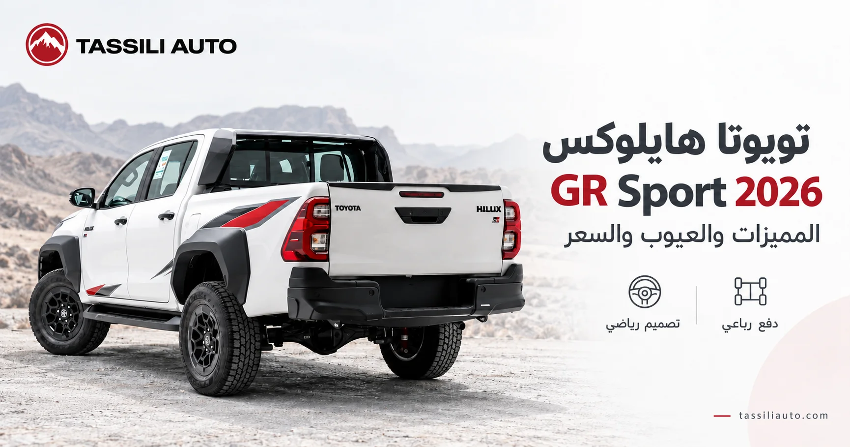 Toyota Hilux GR
